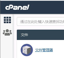 Cpanel虚拟主机安装ssl证书的教程